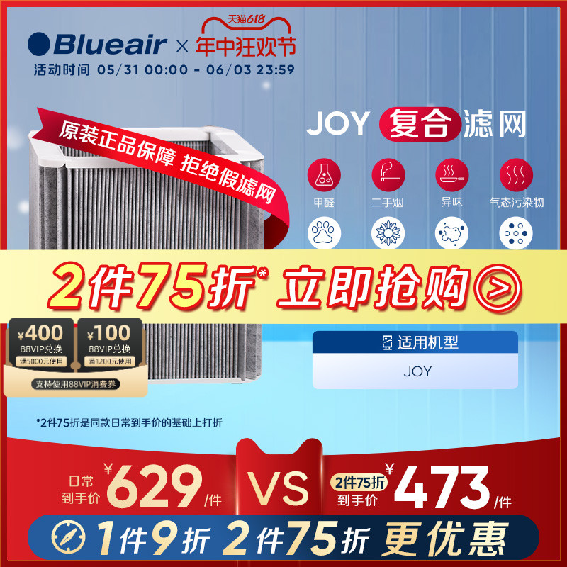 Blueair/布鲁雅尔滤网 JO