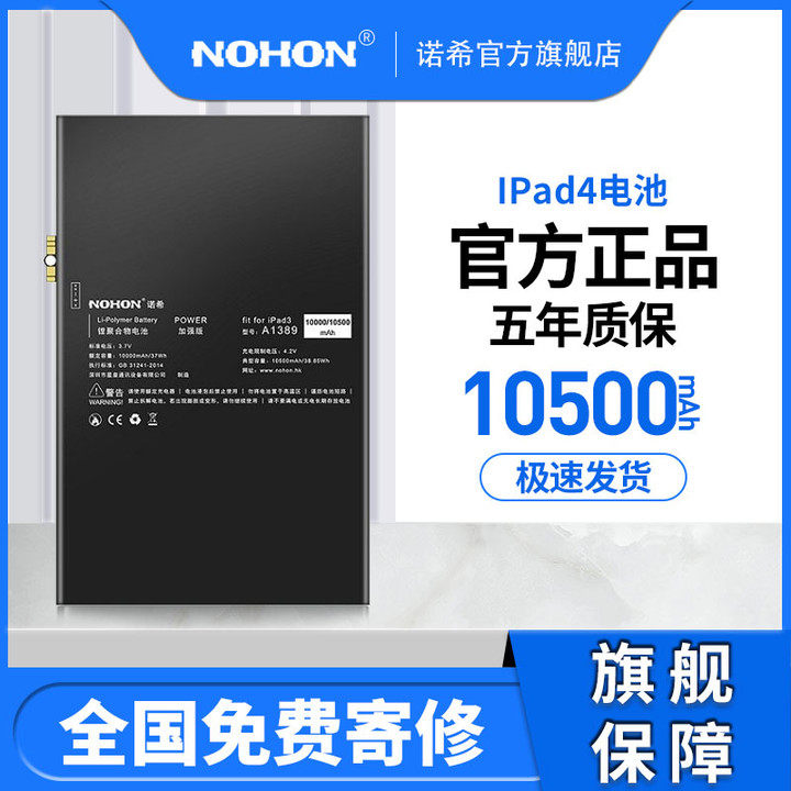 电池air2适用苹果平板电脑ipad6内置air1更换a1566大容量ipadmini2/3