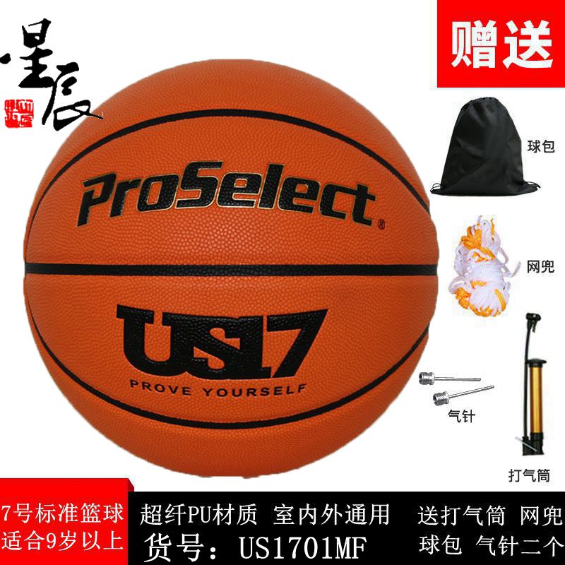 ProSelect专选US17联名