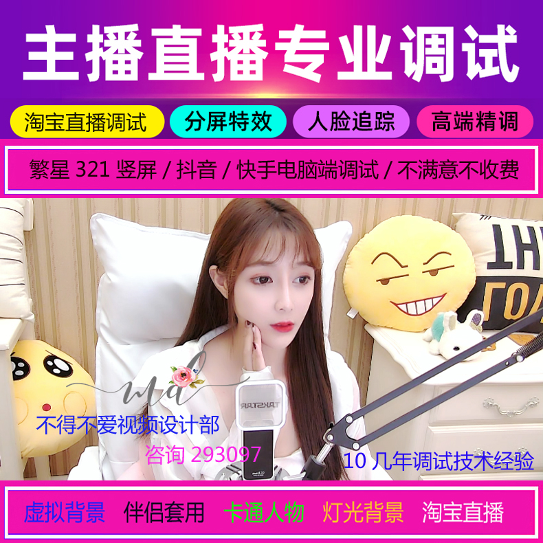 摄像头调试YY导入繁星OBS淘宝直播调试罗技950人脸跟踪自动分屏|msdalam kategori Perkakasan komputer/monitor/Komputer Zhou Bian, aksesori audio-visual komputer, kamera - dari Buy2taobao.com untuk memberikan perkhidmatan ejen Taobao profesional membeli