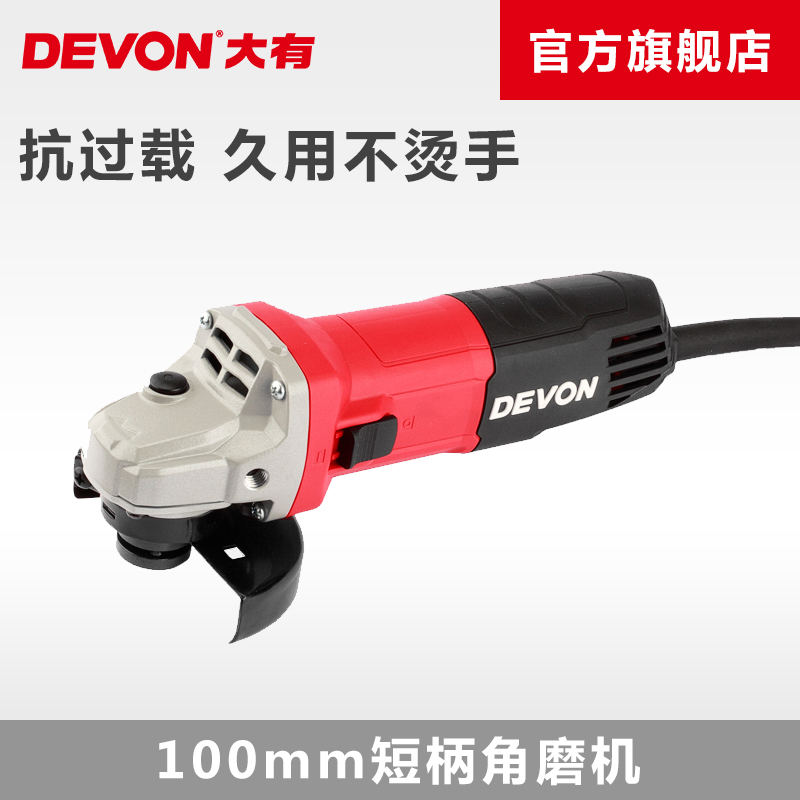 大有角磨机电动多功能角向磨光机切割抛光打磨电动工具2827在类目 五金/工具, 电动工具, 电磨/角磨机中 - 来自Buy2taobao.com提供专业的淘宝代购服务