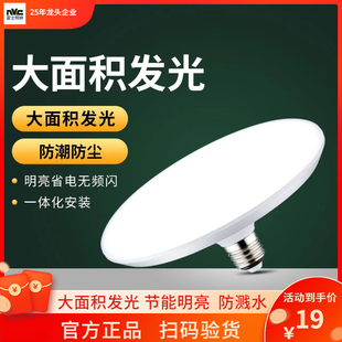 雷士照明LED灯泡E27灯座家用圆形白光暖光大功率高亮节能灯飞碟灯