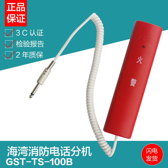 Gulf GST-TS-100B fire control Extension fire control Central Control Room Dedicated Gulf fire Original qualityin the Electronic/Electrician , Fire alarm equipment , Fire calls category - from Buy2taobao.com to provide professional Taobao agent buy service