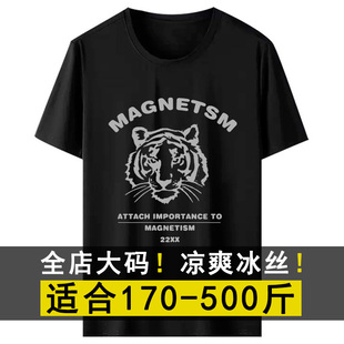 大肚子胖子男装加肥加大男t恤短袖300斤夏季特大码胖人冰丝打底衫