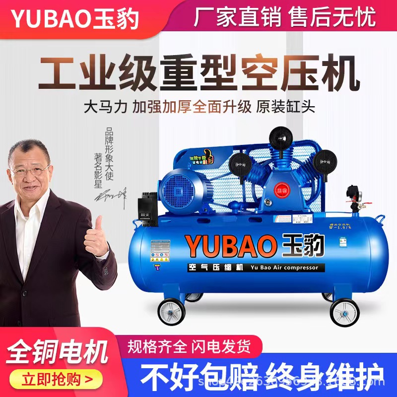 空压机工业级大型380V高压气泵小型220v喷漆打气泵汽修空气压缩机