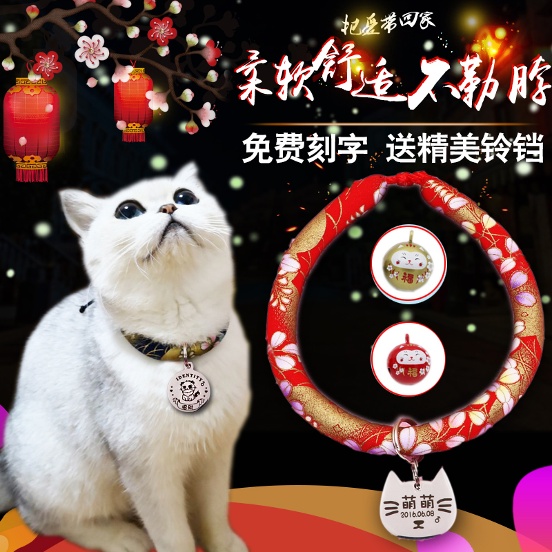 一折猫项圈无声铃铛_猫咪项圈防走丢无声铃铛猫牌定制刻字吊牌驱虫猫