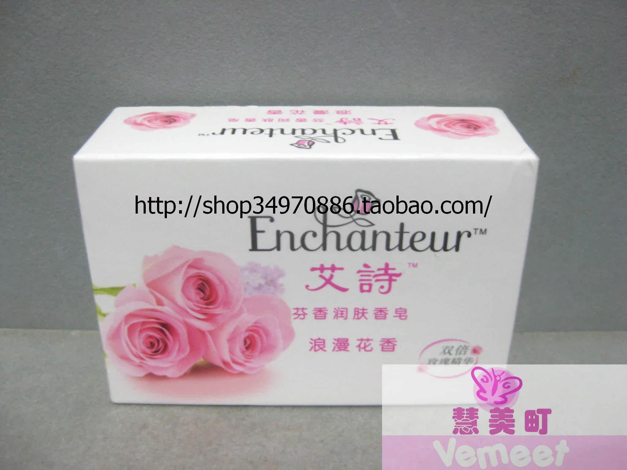 艾诗优雅花香香皂洗澡女士沐浴润肤香水皂男女通用衣柜清香120g1