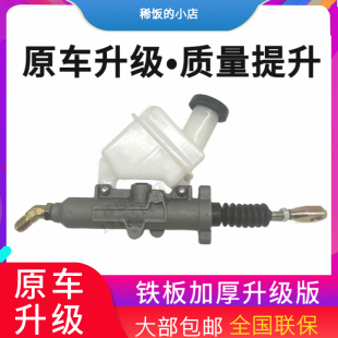 适用于解放J6P离合器总泵小J6L离合器总泵JH6离合器油壶原厂配件