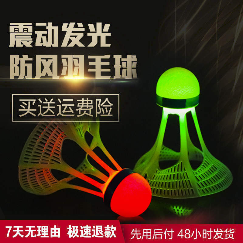 夜光防风抗风羽毛球鹅毛耐打尼龙球塑料震动带灯LED夜间发光球|msdalam kategori sukan/Yoga/kecergasan/bekalan peminat, badminton, badminton - dari Buy2taobao.com untuk memberikan perkhidmatan ejen Taobao profesional membeli