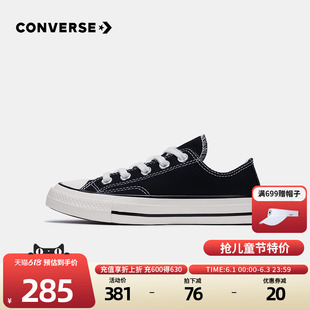 Converse匡威儿童鞋1970s超轻男童2024夏季女童中大童低帮帆布鞋