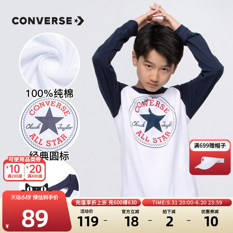 Converse匡威儿童装2024