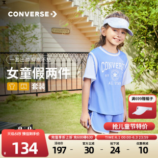 Converse匡威儿童装女童夏装短袖T恤短裤夏季2024新款中大童套装