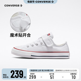 Converse匡威儿童鞋低帮帆布鞋2024新款春夏款男女童中大童小白鞋