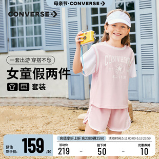 Converse匡威儿童装女童夏装短袖T恤短裤夏季2024新款中大童套装