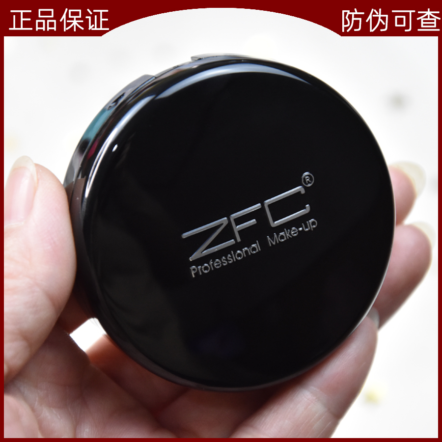 ZFC彩妆 魅师粉底膏感光数码粉底 遮痘印瑕疵黑眼圈