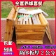 蜜蜂箱中蜂蜂箱全套烘干杉木煮蜡七框十框活底标准箱平箱土蜂蜂箱