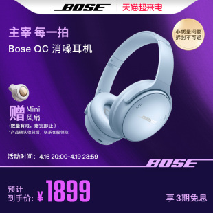 BoseQC消噪耳机无线蓝牙头戴式降噪耳机刘宪华同款QC45二代