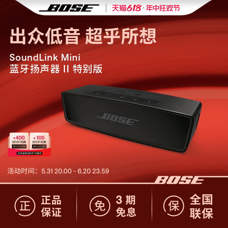 Bose SoundLink Mi