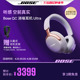 Bose QC消噪耳机Ultra 无线蓝牙降噪耳机头戴式