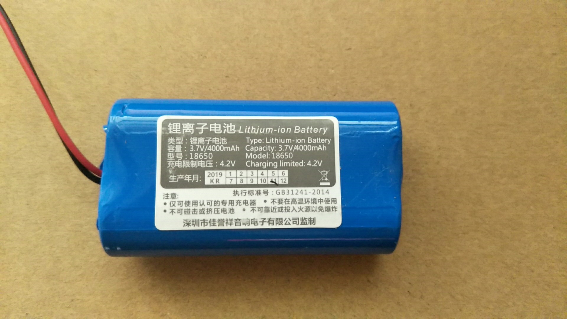 原厂正品4000毫安电池为歌郎Q93爱歌戴乐扩音器音箱音响Q93升级版