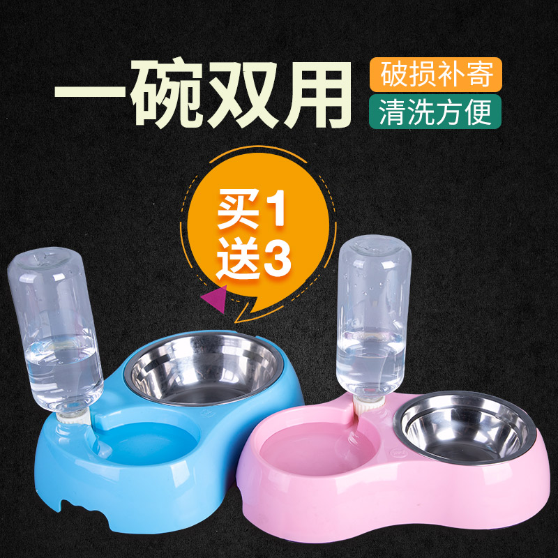 ✅✅狗狗用品狗碗狗盆猫咪猫碗狗食盆双碗自动饮水器泰迪宠物用品优惠券
