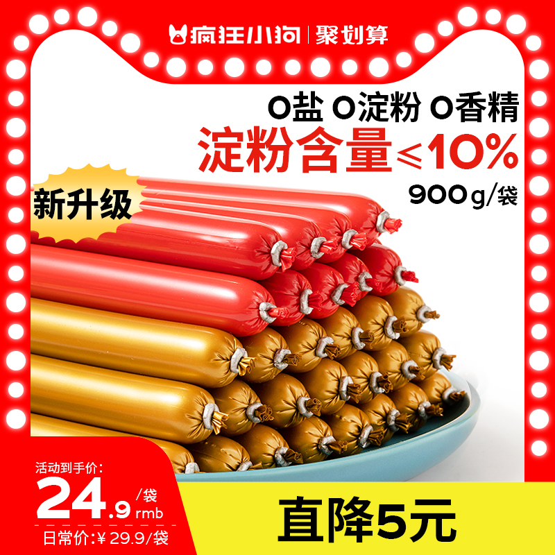 Madness Small dogs Ham sausage Calcium supplement Teddy Golden Retriever Small dogs Puppies sausage Dedicated Pets snacksin the Pet/Pet food and supplies , 狗零食, 狗火腿肠/香肠 category - from Buy2taobao.com to provide professional Taobao agent buy service