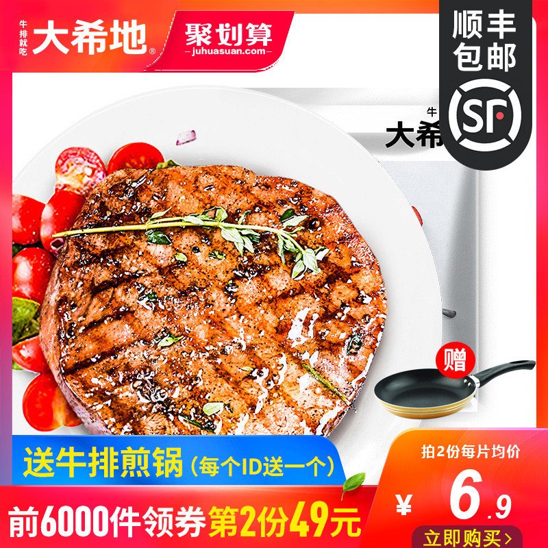  庭牛扒10片进口肉源新鲜牛肉