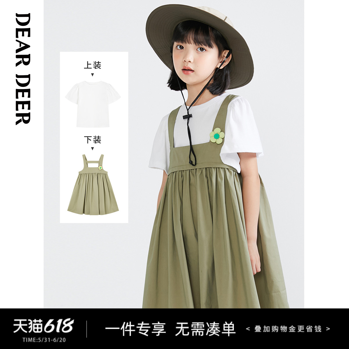 【套装】迪迪鹿女童2024夏季新款套装连衣裙宽松背带裙T恤两件套