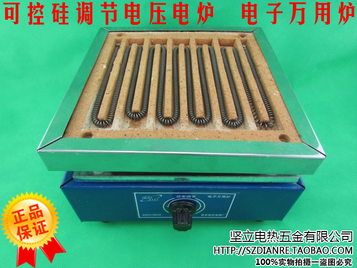 实验电炉 电子万用炉 可控硅调温方形电炉 恒温电炉 220V/2.5KW