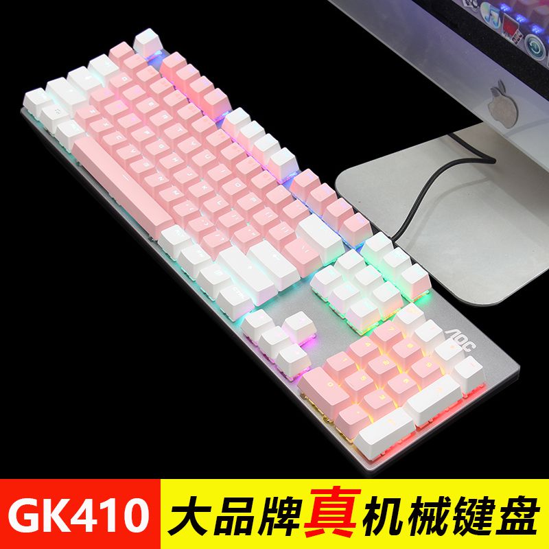 GK410真机械键盘黑轴青轴女生少女心白粉色吃鸡发光游戏键盘在类目 电脑硬件/显示器/电脑周边, 键盘中 - 来自Buy2taobao.com提供专业的淘宝代购服务