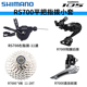 SHIMANO/禧玛诺 RS700指拨11速平把公路分体指拨105变速套件