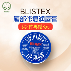 Blistex 碧唇小蓝罐润唇膏护唇滋润补水保湿天然无色男女唇膏包邮