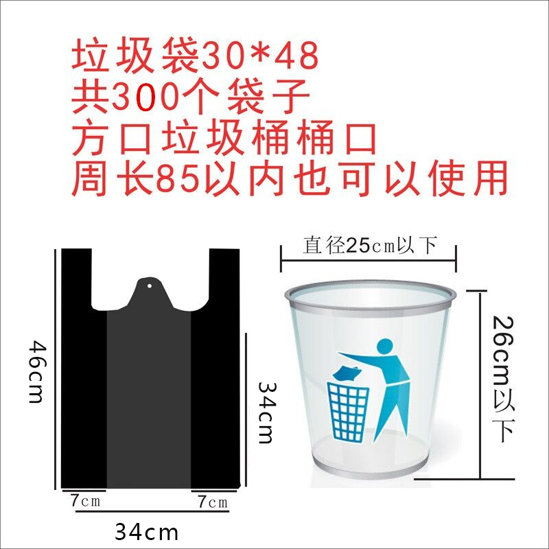 家用垃圾袋包邮办公室加厚中大号手提式背心塑料垃圾袋300只包邮