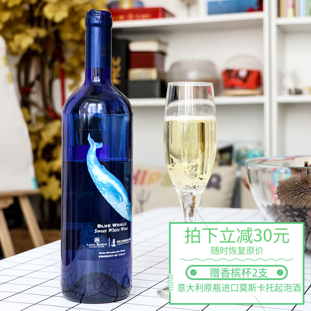 意大利进口蓝海之鲸甜白蓝鲸起泡酒甜酒白葡萄酒香槟酒网红750ml在类目 酒类, 葡萄酒中 - 来自Buy2taobao.com提供专业的淘宝代购服务