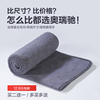 奥瑞驰洗车布车载檫毛巾吸水不掉毛专用擦车玻璃无痕不留痕汽车用 奥瑞驰洗车布车载檫毛巾吸水不掉毛专用擦车玻璃无痕不留痕汽车用
