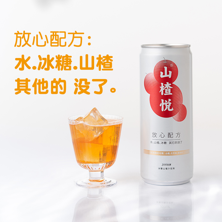 询客服有优惠●山楂悦饮品310ml