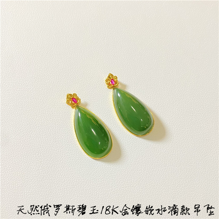 精品 特价天然俄罗斯碧玉冰料菠菜绿18K金镶嵌水滴款吊坠饰品礼物