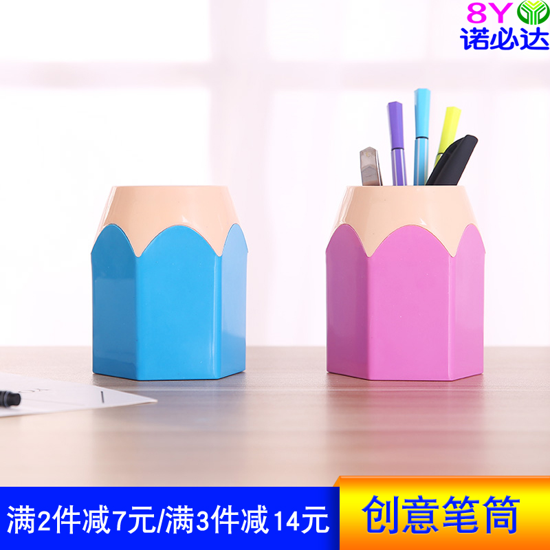 學生精美大鉛筆頭撞色筆筒學生創意多功能大容量收納盒筆座直銷在類目 收納整理, 家庭收納用具, 收納罐, 筆筒中 - 來自Buy2taobao.com提供專業的淘寶代購服務