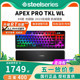 顺丰Steelseries赛睿APEX PRO TKL2023三模无线游戏磁轴键盘RT