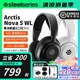 顺丰Steelseries赛睿寒冰2代Nova 5/5P/5X游戏无线耳机2.4G/蓝牙