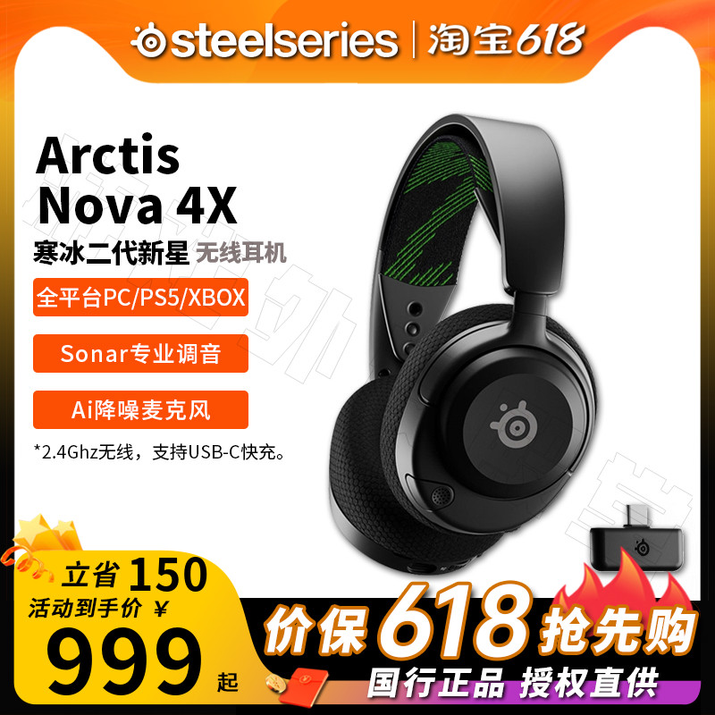 SteelSeries赛睿Arct