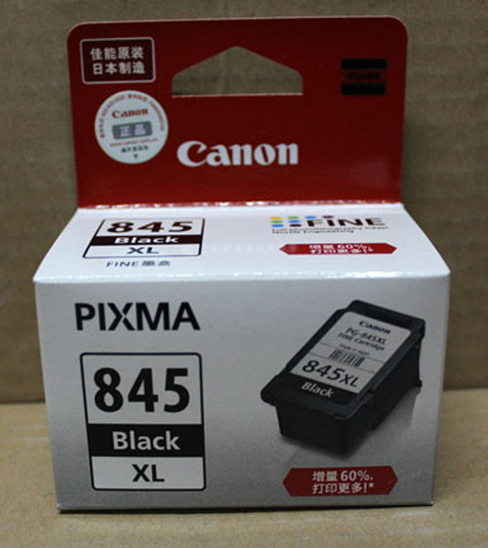 原装佳能 pg-845 cl-846 墨盒 mg2980 mg2580 2400 ip2880 845 xl