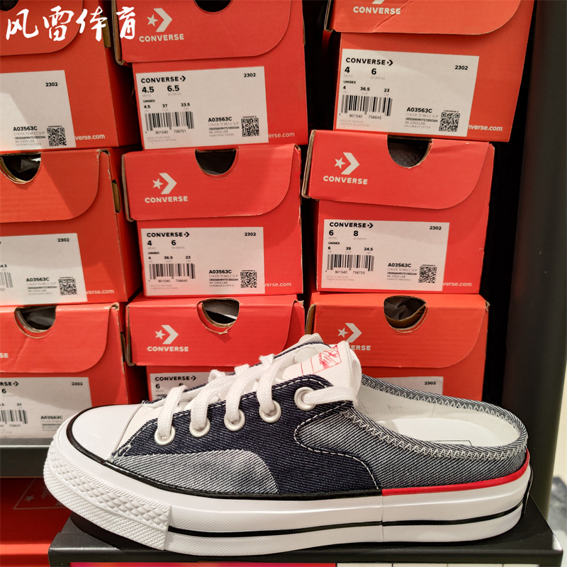 【风雷】Converse匡威1970S 牛仔拼色半拖男女懒人休闲鞋 A03563C