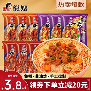 龙嫂米线粉丝免煮速食代餐红烧酸辣过桥米线方便面桶装旗舰店同款