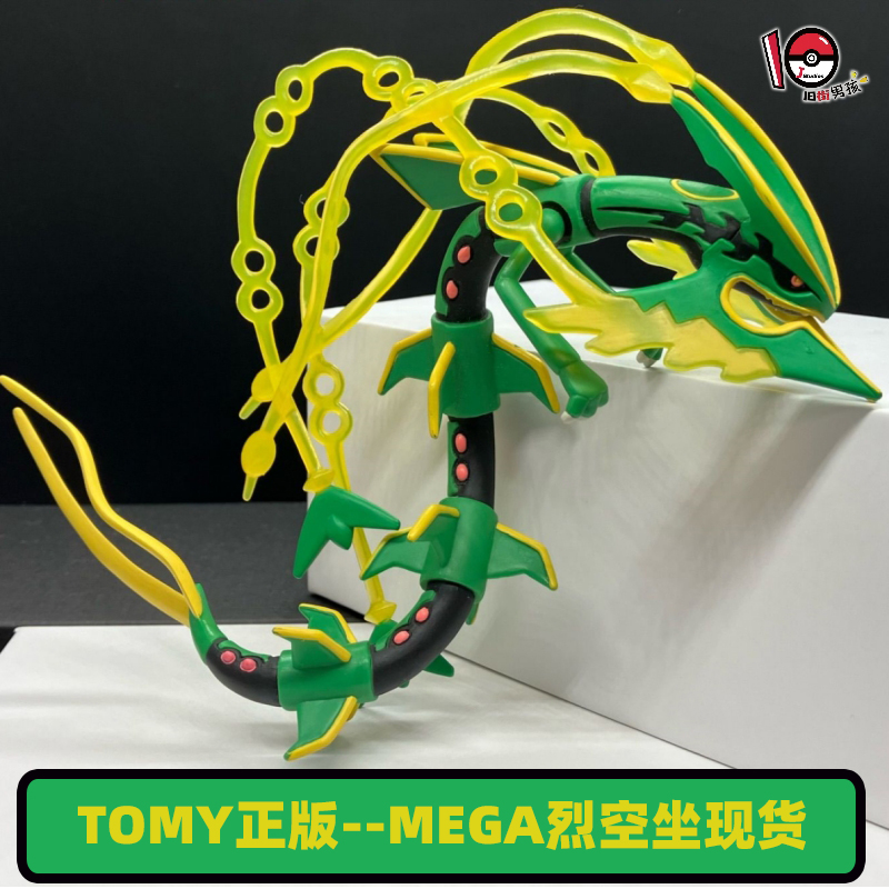 现货正版TOMY宝可梦MEGA烈空坐手办公仔摆件超级裂空座收藏正品