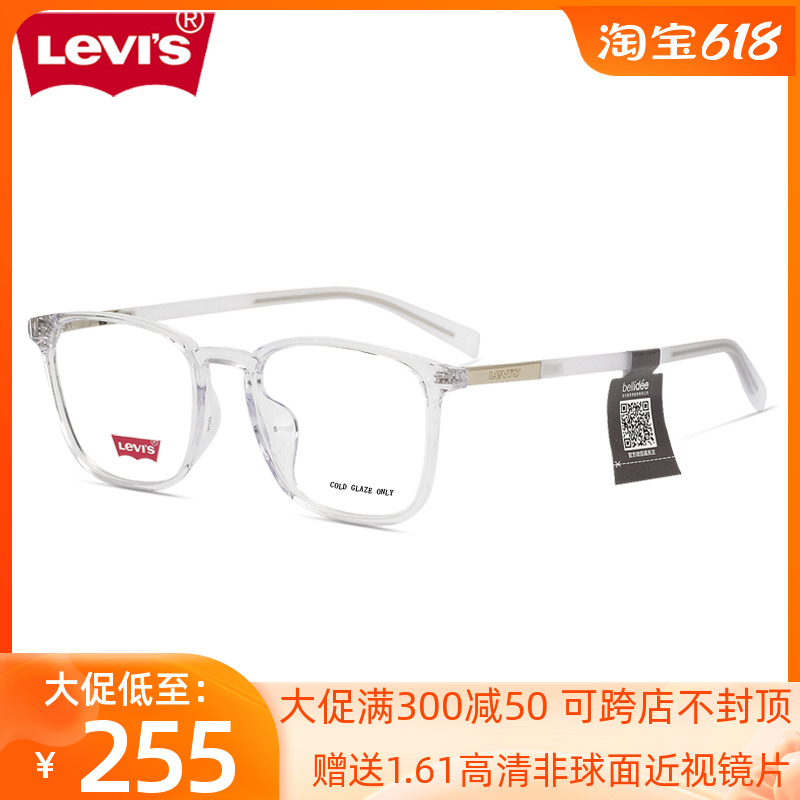 Levi's李维斯超轻近视眼镜框 