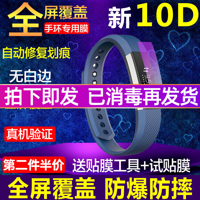 Apply to Fitbit alta HR Bracelet watch Film Tempered Soft film Eye protection Blue light Hydra resist filmin the 3C Digital Accessories, Cell Phone Accessories , Mobile phone film  category - from Buy2taobao.com to provide professional Taobao agent buy service