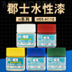 郡士新水性漆H系列 高达模型军事手办上色手涂喷涂环保油漆H55-96