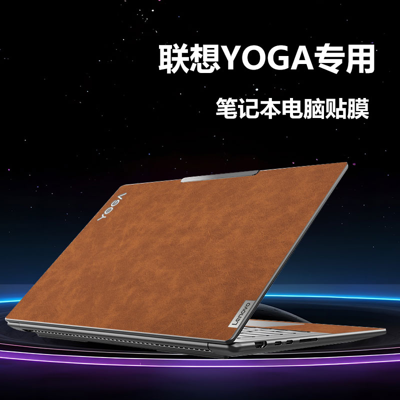 适用联想YOGA笔记本外壳Air14Spro14Spro16电脑保护膜14C皮革贴膜