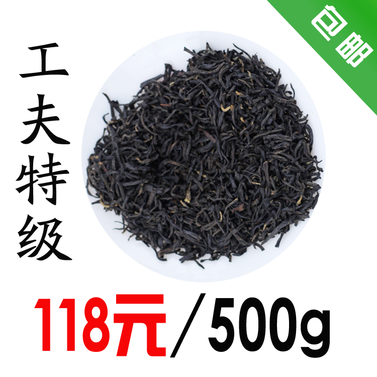 特级工夫红茶 祁门红茶 2022新茶 传统工夫红茶茶叶 500克包邮